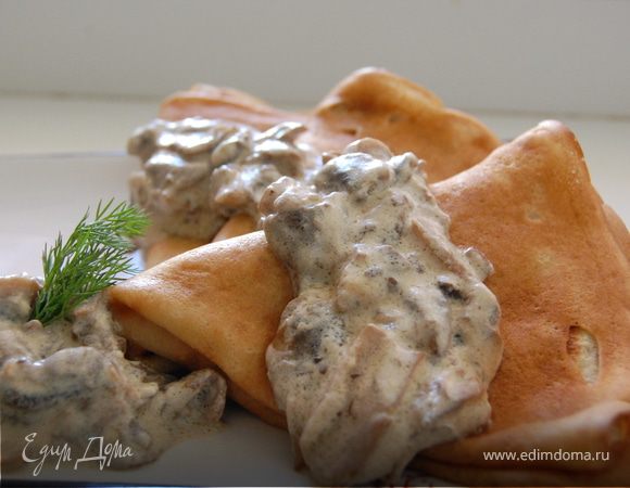 Сливочно-грибные блинчики под сливочно -грибным соусом!Ай,да Масленица!!!