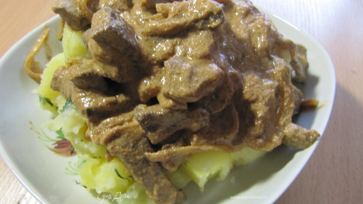 Печень по-строгановски