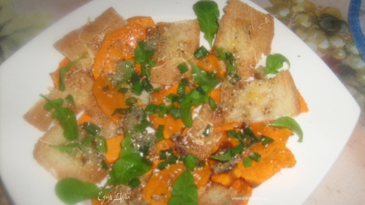 Insalata di zucca (тыквенный салат)