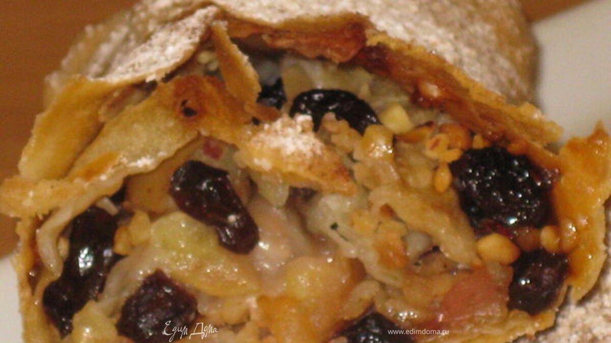 Яблочный штрудель