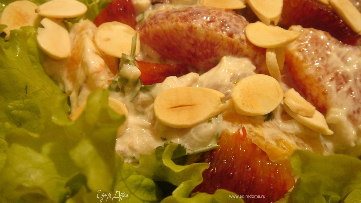 Салат из копченой рыбы с апельсинами