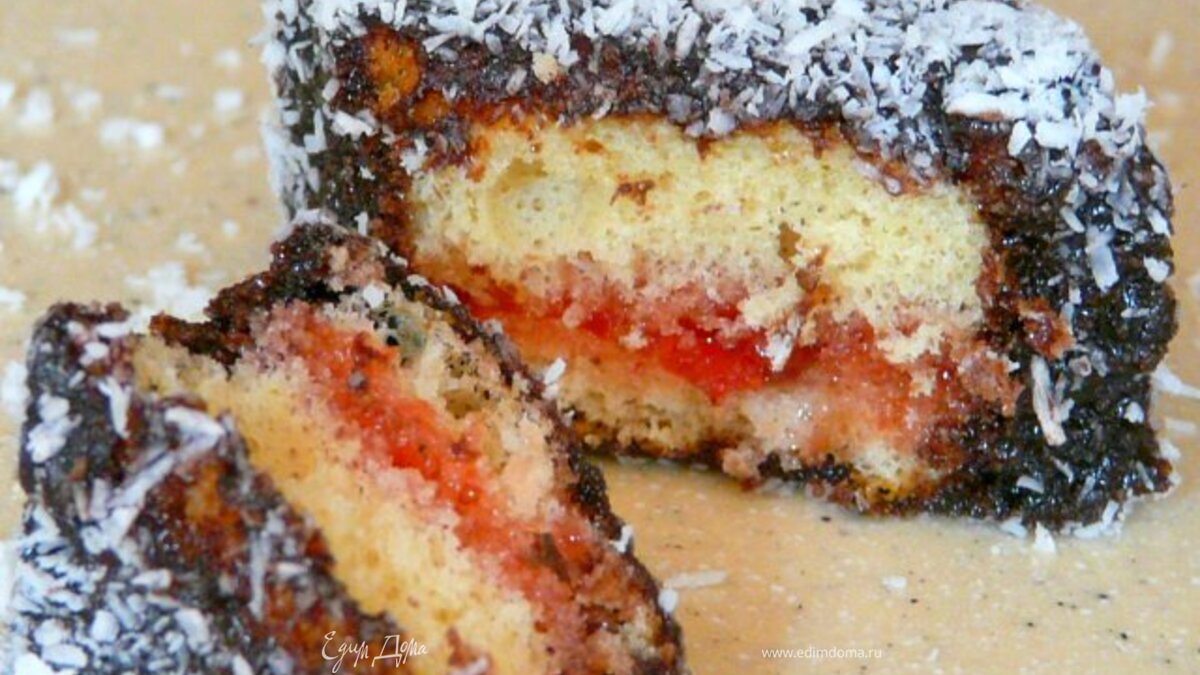 Ламингтон/Lamington - австралийское пирожное 
