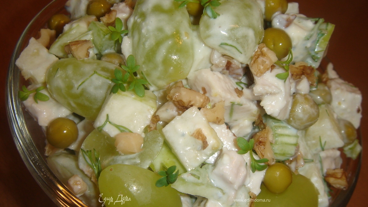 И это всё о нём!(Уолдорф с курицей)