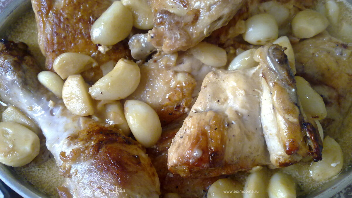 Курица с 40 зубчиками чеснока