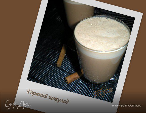 МЕГА ВКУСНЫЙ-Горячий шоколад