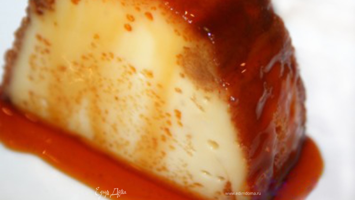 Пудинг карамельный