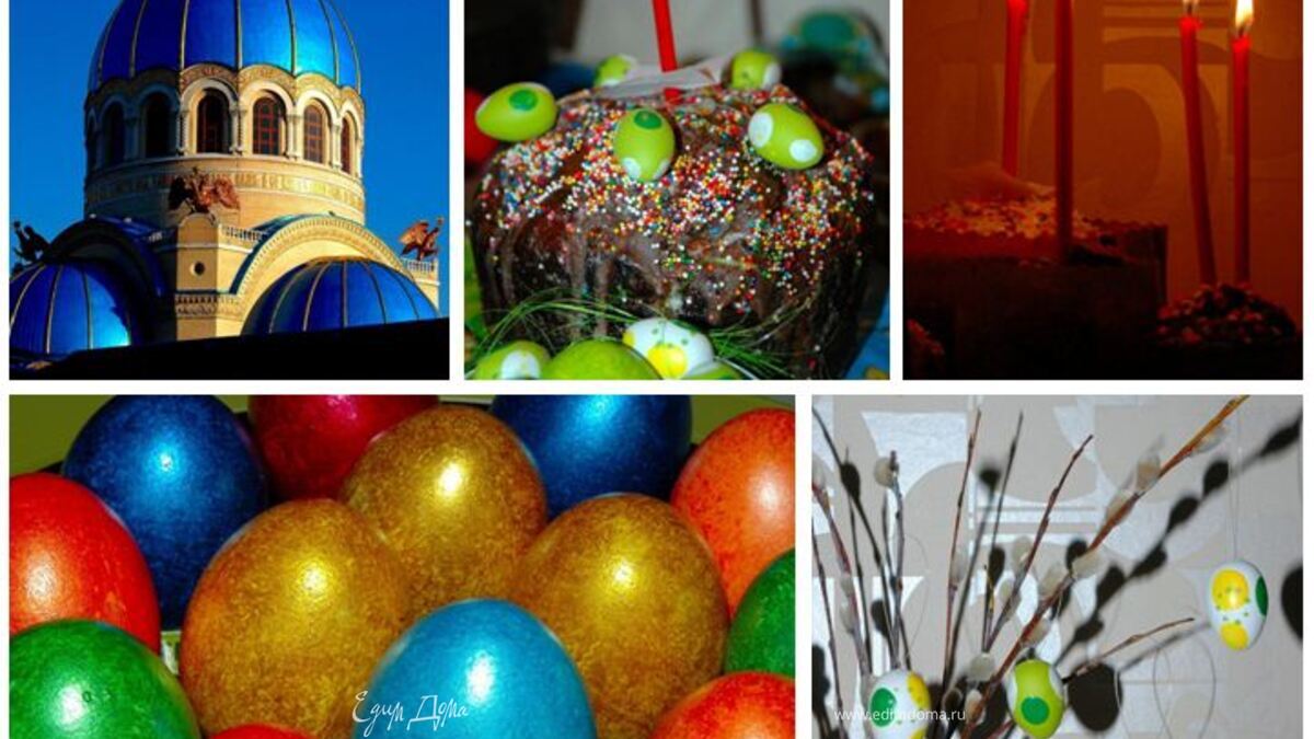 Пасхальная Трапеза