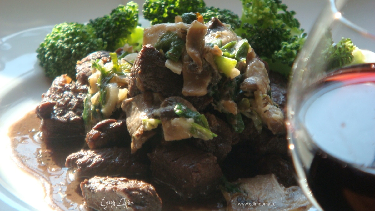 Жареная говядина под винно-грибным соусом.