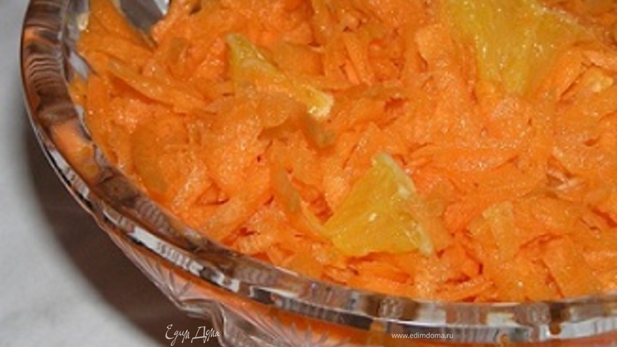 Салат из моркови с апельсинами по-мароккански