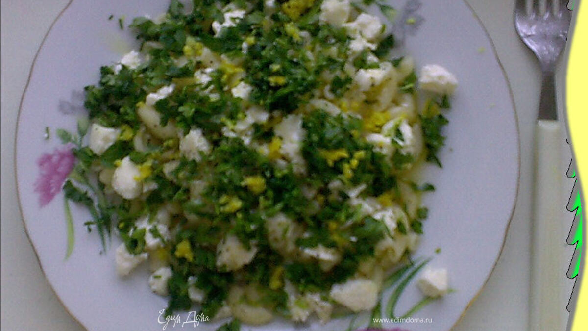 Паста с петрушкой и домашним сыром.