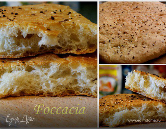 Foccacia