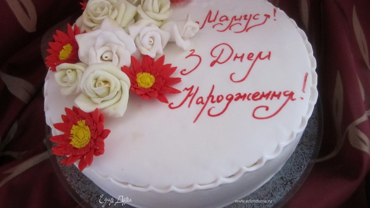 Торт "Для любимой мамы".