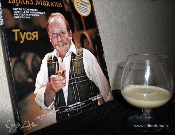 Бейлиз домашний