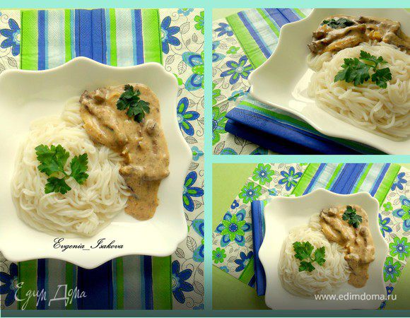 Печень по-строгановски с рисовой лапшой