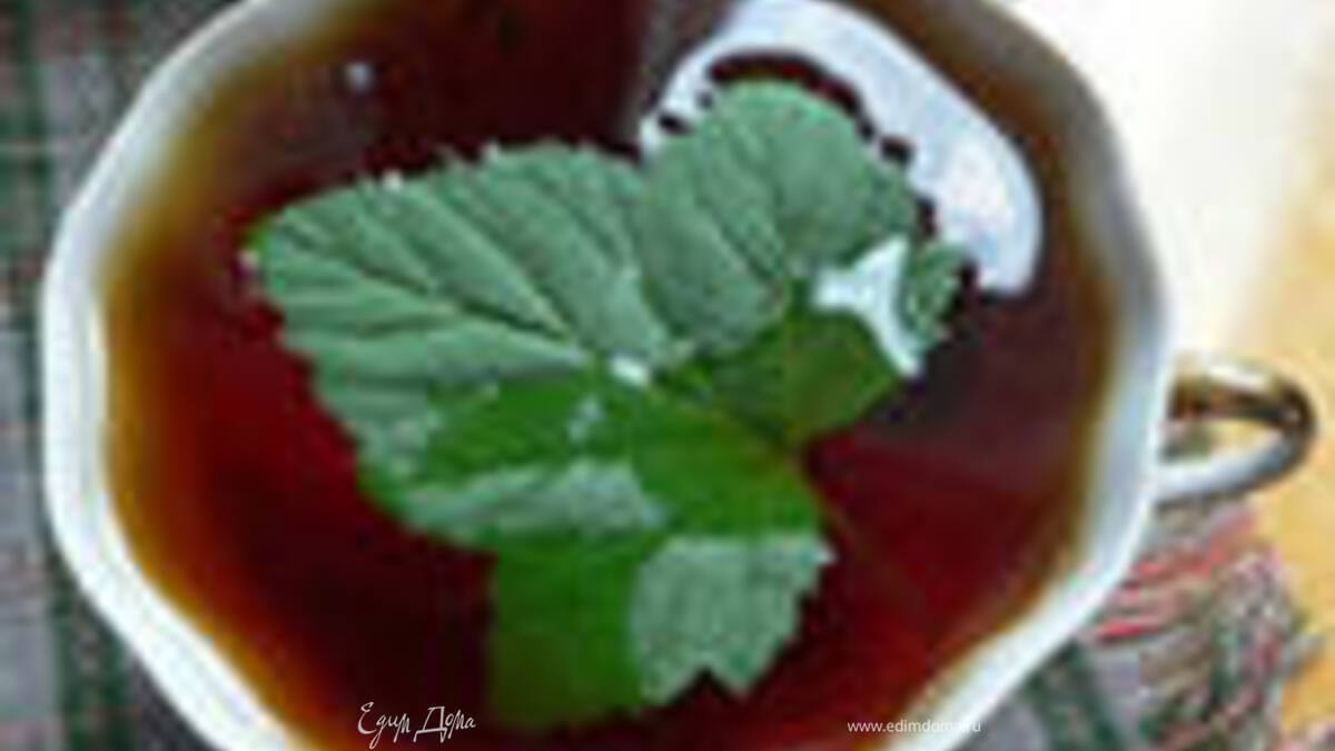 Чай с соком из черной смородины