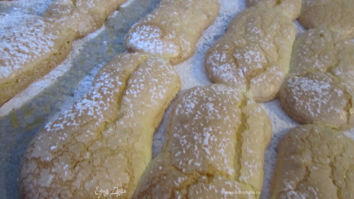 Бисквитное печенье "Савоярди"