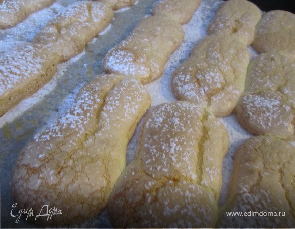 Бисквитное печенье "Савоярди"