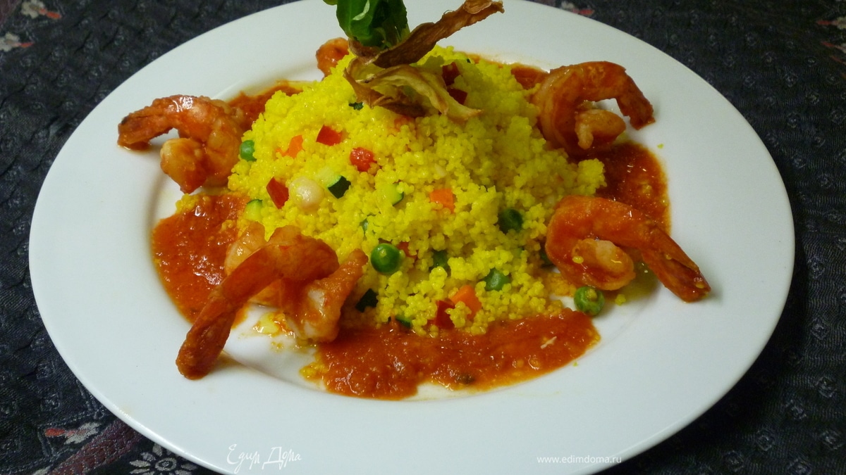 Кускус с креветками и пряным соусом (на 4-6 порций)