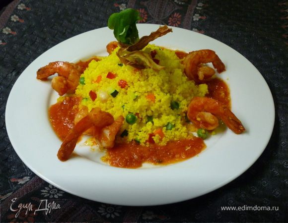 Кускус с креветками и пряным соусом (на 4-6 порций)