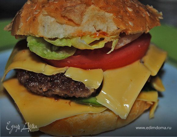 ХоумБургер