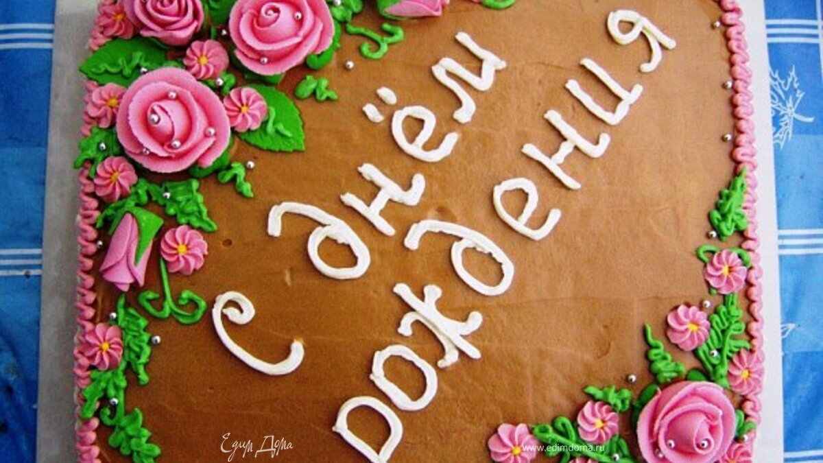 Торт для любимого!