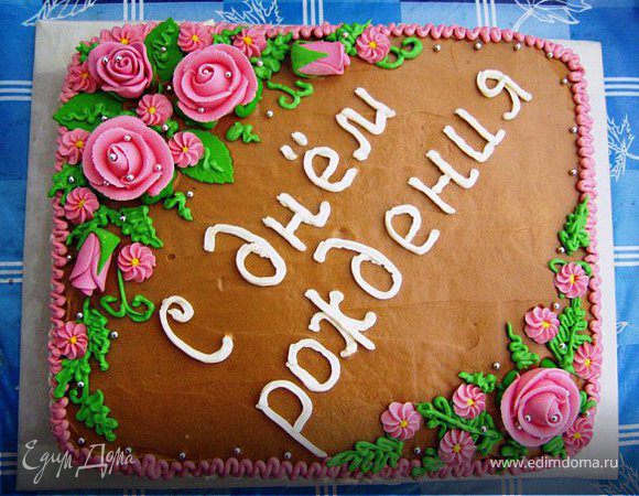 Торт для любимого! Торт для любимого!