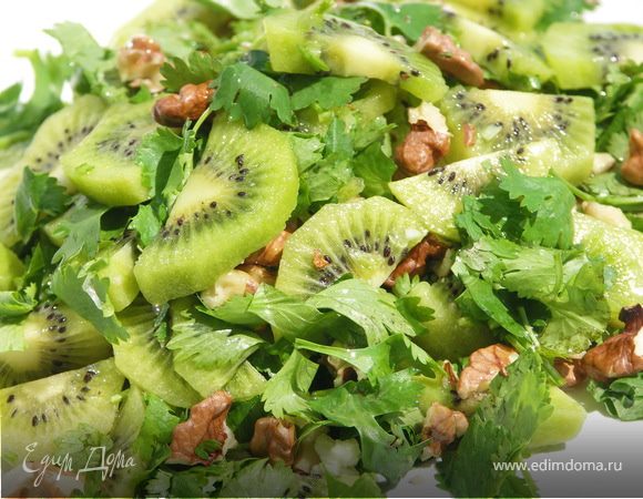 Салат из кинзы,киви и грецких орехов.