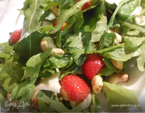 Салат с руколой, клубникой и кешью