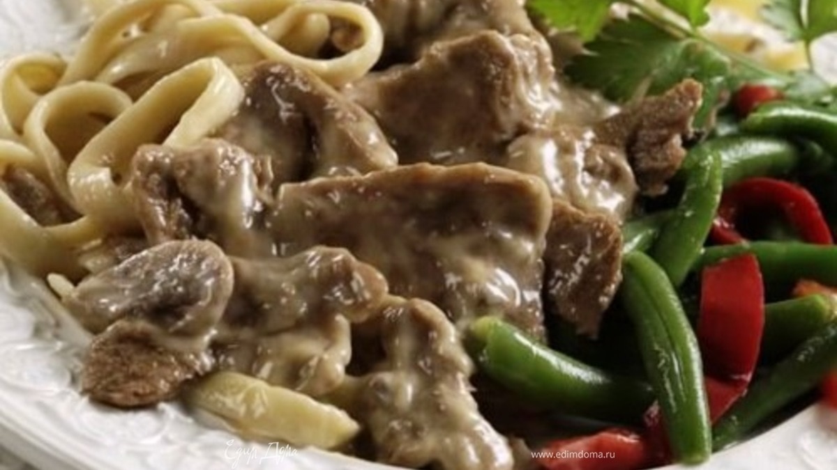 Бефстроганов