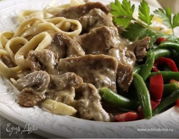 Бефстроганов