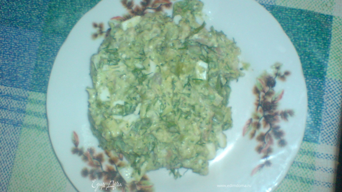 Салат "ЗЕЛЁНОЕ ЛЕТО"