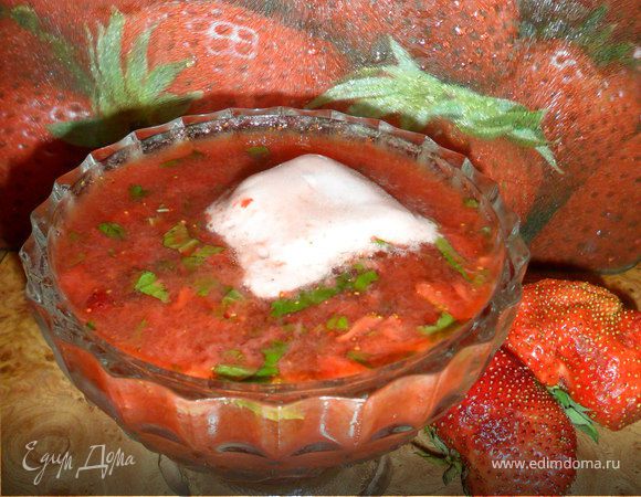 Клубничный суп с шампанским Клубничный суп с шампанским