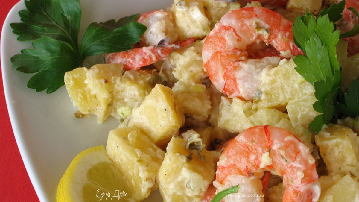 Картофельный салат с креветками