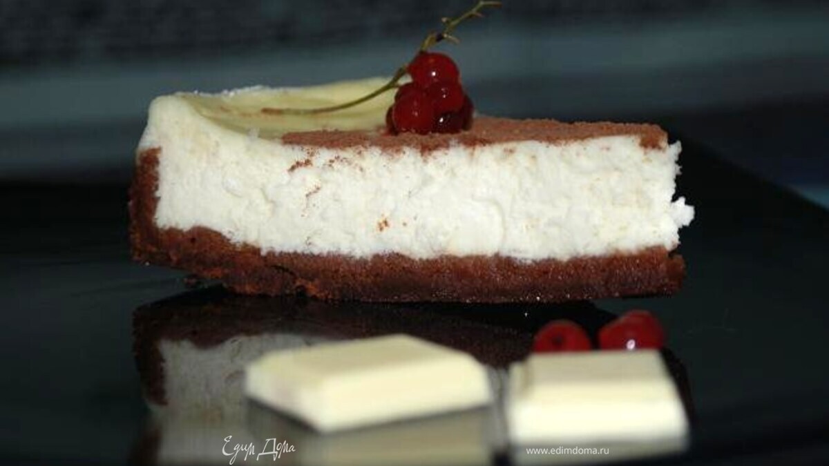 Чизкейк с белым шоколадом