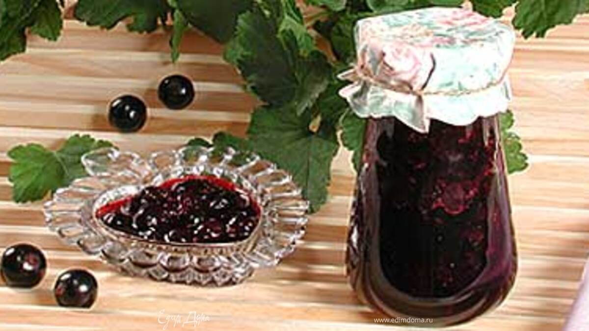 Варенье из черной смородины