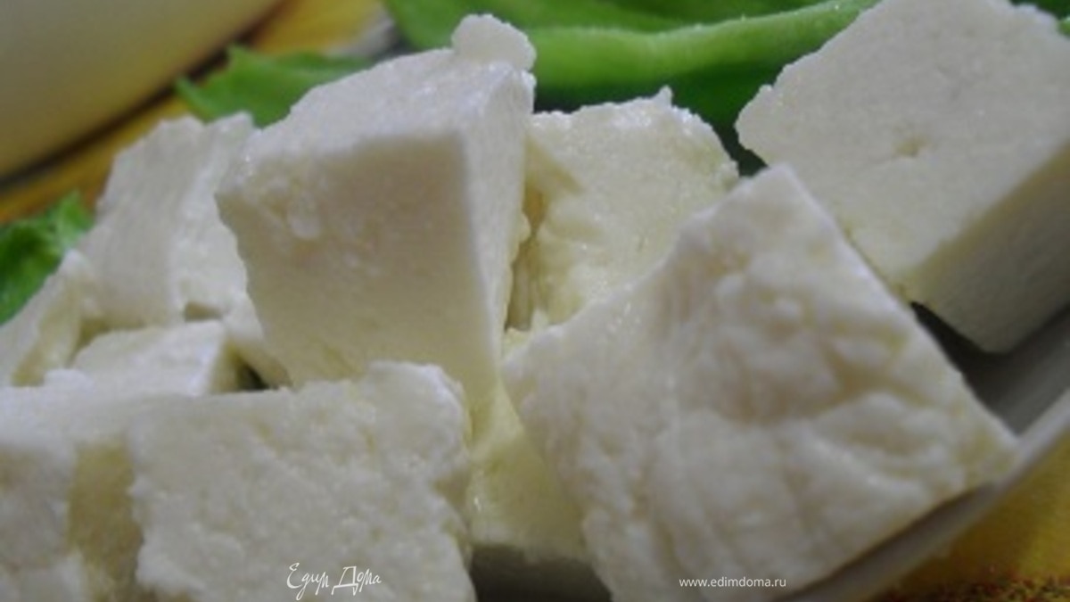 Домашняя брынза.
