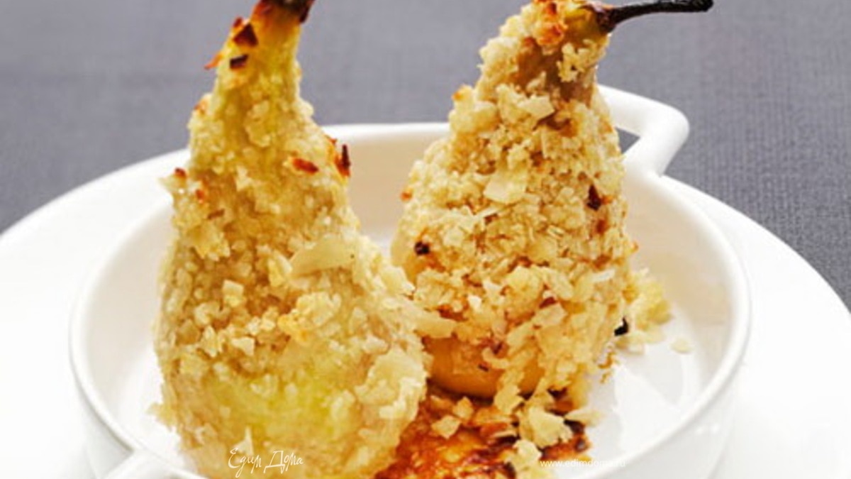 Груши в миндальной корочке