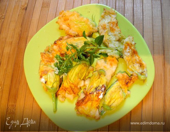 Fiori di zucca fritti или жареные цветки тыквы Fiori di zucca fritti или жареные цветки тыквы