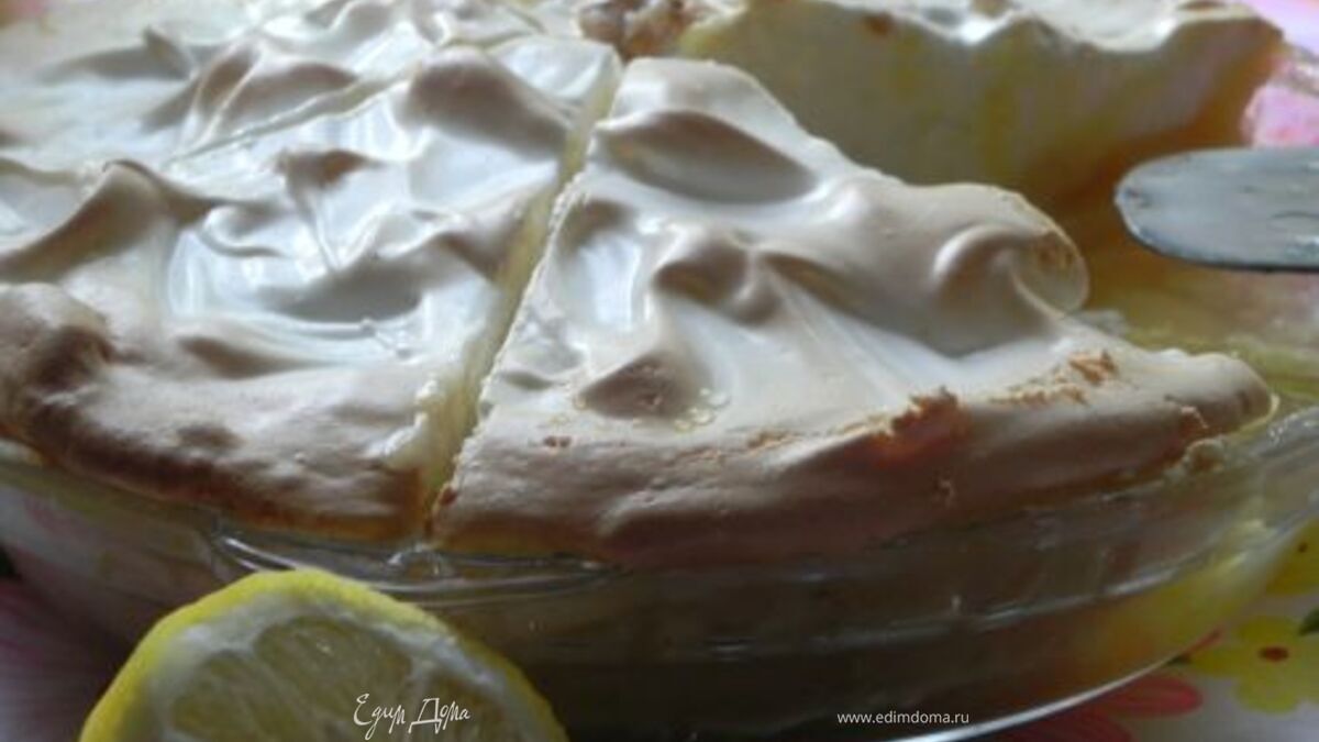 Лимонный пирог-меренга