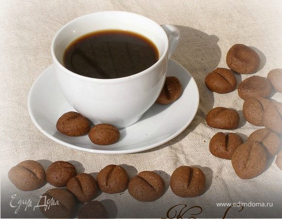 Печенье "Кофейные зерна" Печенье "Кофейные зерна"