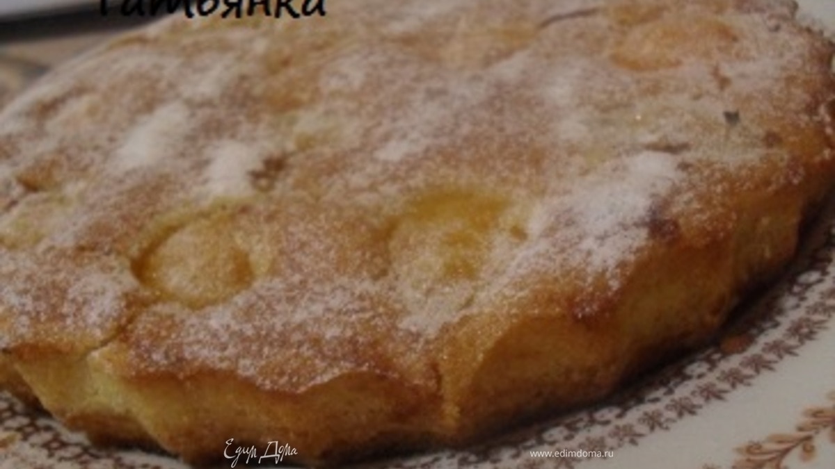 Тирольский абрикосовый пирог.