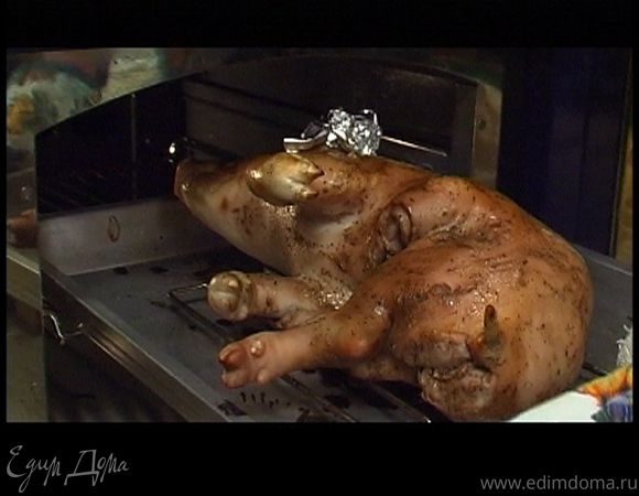 Молочный поросенок  