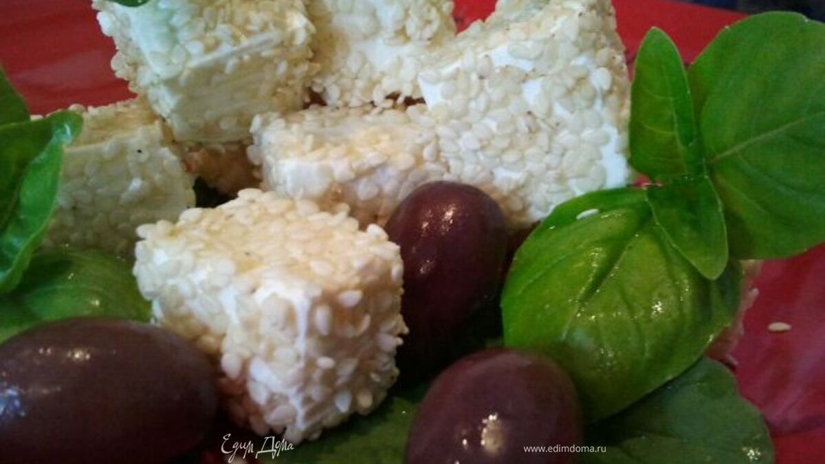 Фета в кунжуте