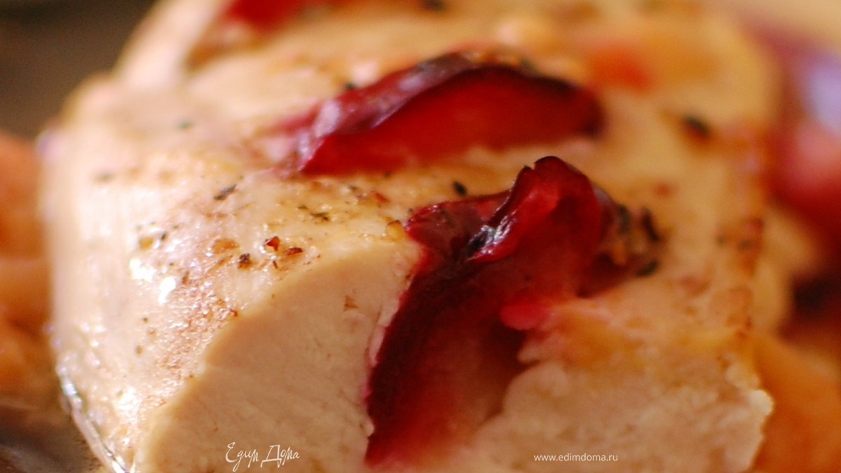 Куриная грудка со сливами.