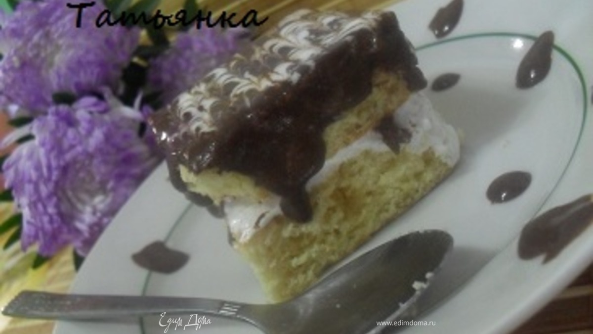 Медовое пирожное.