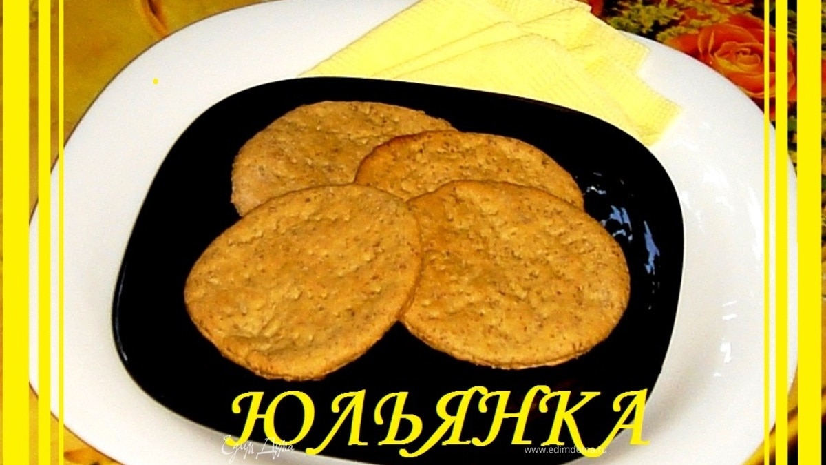 Диетическое печенье с отрубями