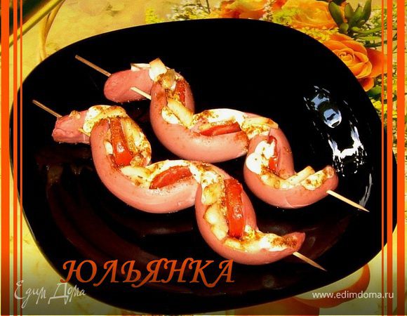 "Змейки" закусочные "Змейки" закусочные