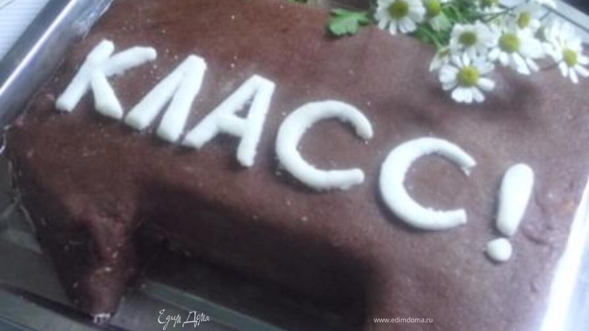 Торт "ПЕРВЫЙ РАЗ..."