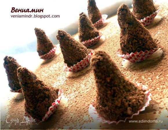 Конфеты "Пизанские башни":)