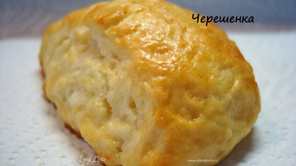 Сконы Ришара Бертине